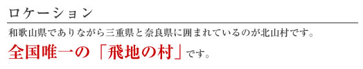���P�[�V�����B�S���B��́u��n�v�̑��B